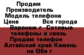 Продам Sony E5  › Производитель ­ Sony  › Модель телефона ­ E5 › Цена ­ 9 000 - Все города, Воронеж г. Сотовые телефоны и связь » Продам телефон   . Алтайский край,Камень-на-Оби г.